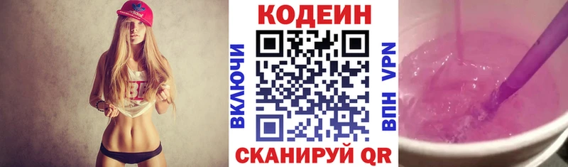 Codein Purple Drank  Геленджик 