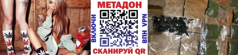МЕТАДОН кристалл Геленджик