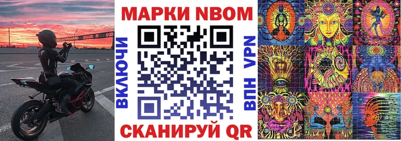 Марки 25I-NBOMe 1,5мг kraken зеркало Геленджик