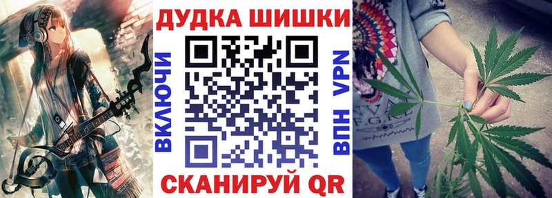 Бошки Шишки конопля Геленджик
